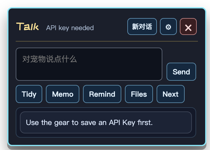 PixelPal AI 对话面板，包含新对话、快捷操作和消息输入区域